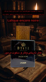 ادکلن لالیک انکر نویر مردانه دیوایز ماندگاری بالا ۱۰۰میل